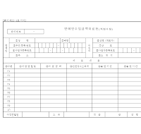 조정후총수이비금액명세서